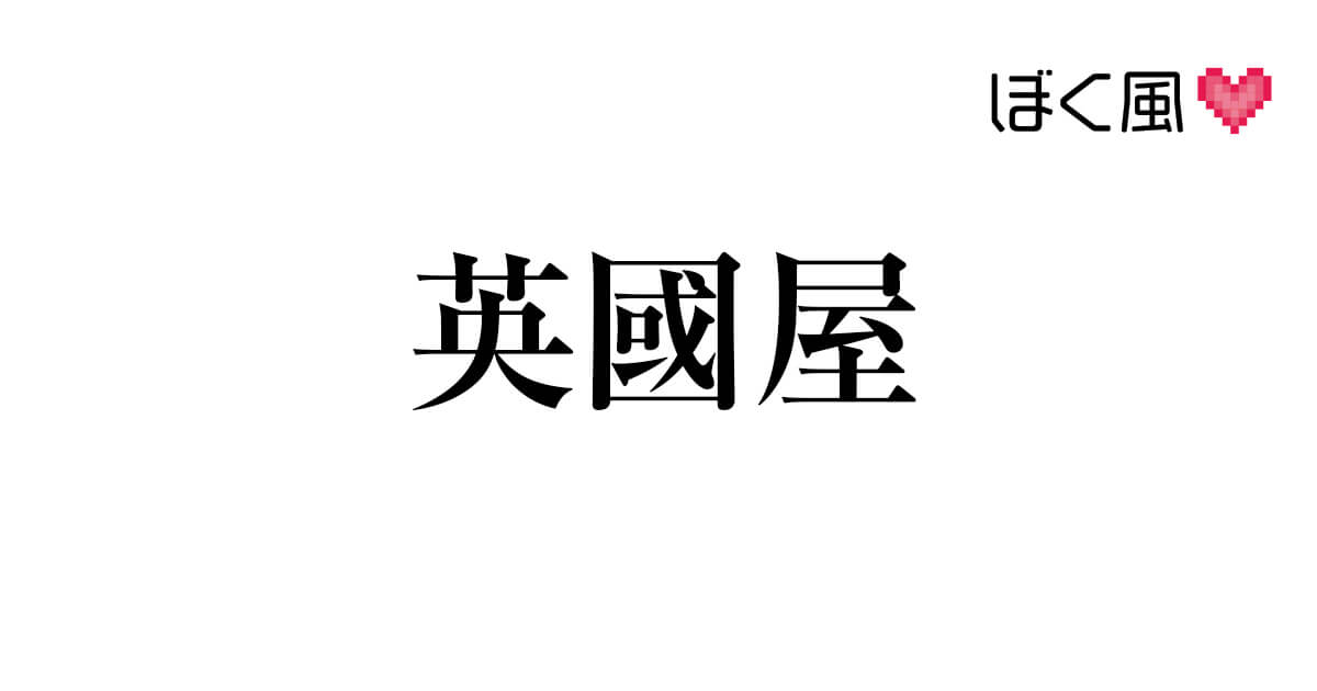 ソープマン～通信 - 金津園ソープランド