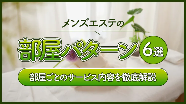 足つぼでむくみ対策！】立川市の足つぼマッサージ（足裏・フットケア）が人気の厳選サロン11選 | EPARKリラク＆エステ