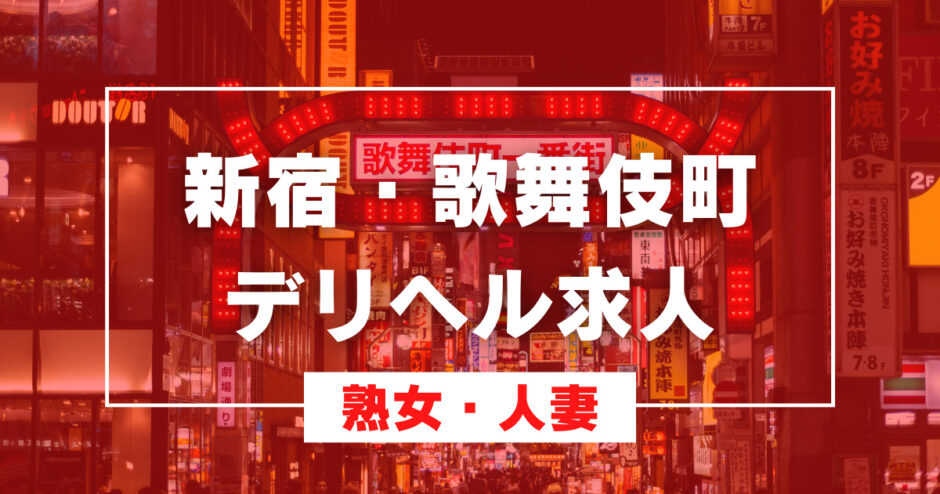 愛媛県の人妻・熟女デリヘルランキング｜駅ちか！人気ランキング