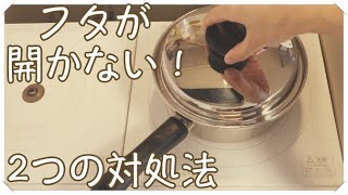 キッチンの裏ワザ】瓶のふたが開かない問題は…ガムテープ1枚できっちり解決いたします♪ | 『あたらしい日日』