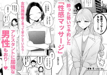 絶頂リフレ-駅前の性感マッサージ店で◯◯になっちゃう女の子の話- - HentaiPaw