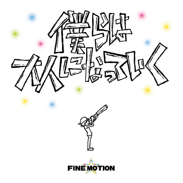 Fine Motion xx: