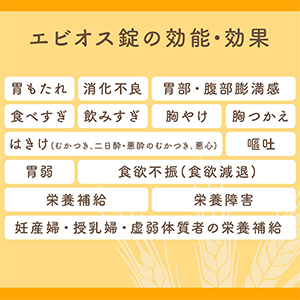 エビオス錠』で精液をドバドバ出して気持ち良くオナニー | エクストラオナニー