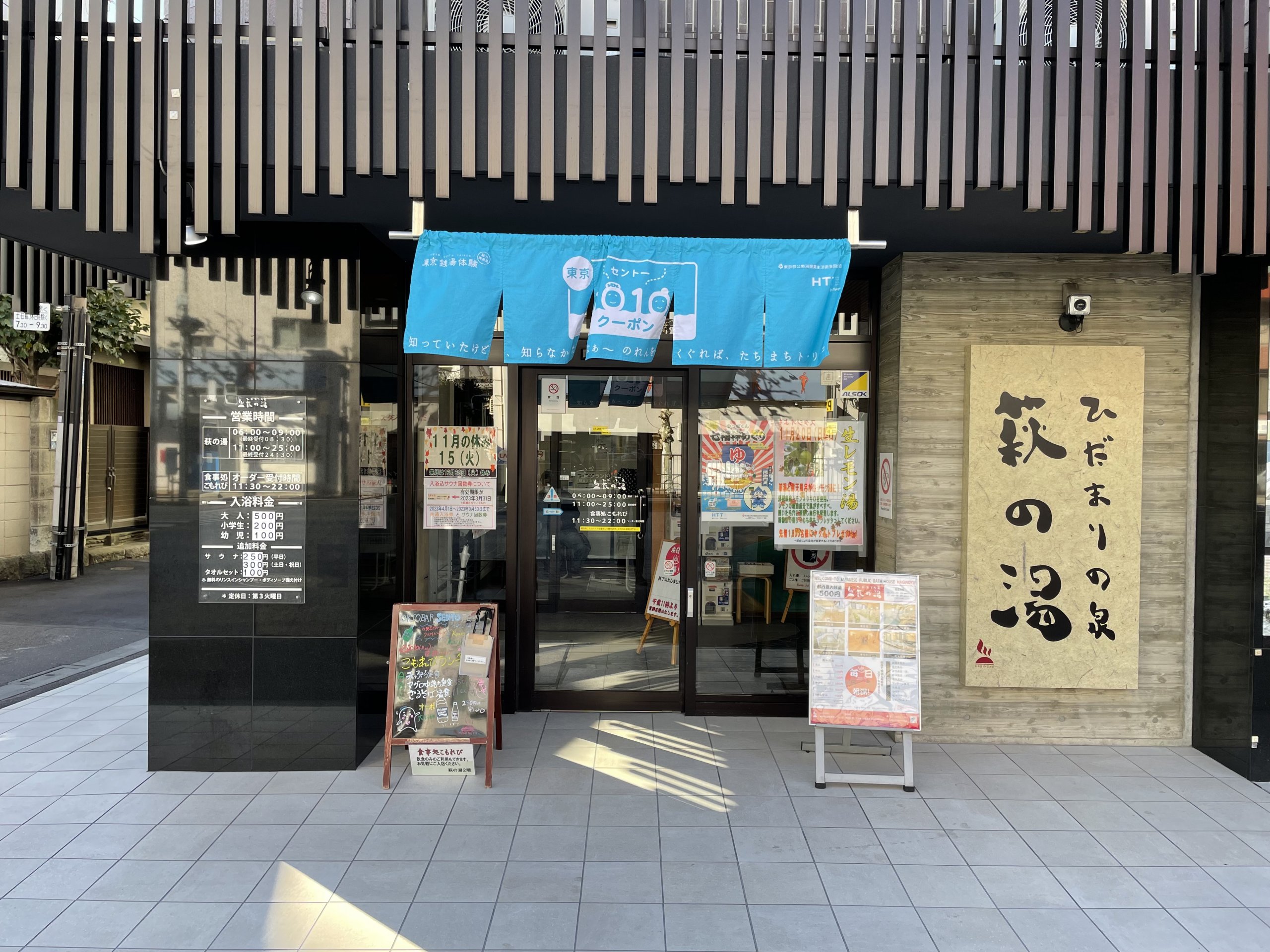 クーポンあり】飯田橋駅(東京都)近くの温泉、日帰り温泉、スーパー銭湯おすすめ【2024年度版】｜ニフティ温泉