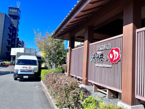 サウナレポート⑨「湯快のゆ 寝屋川店」 | 久保太吾のブログ「気持勝負」|