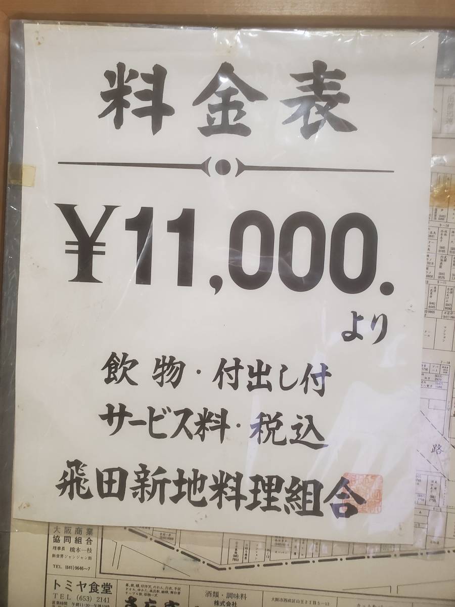 飛田新地と松島新地と信太山新地をハシゴしたので実況します - あでぃすでぃす