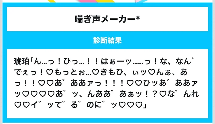 喘ぎ声の種類 - 性描写への探究心がやめられないっ！（霜月）