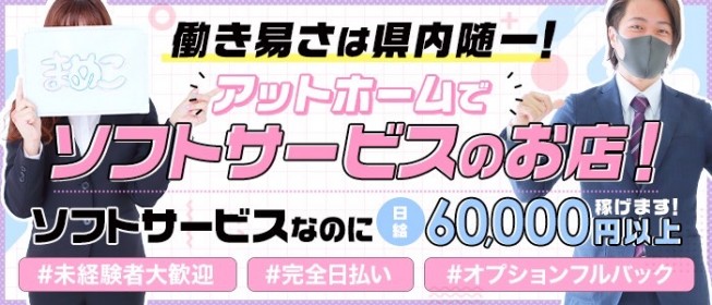 オプション全額バック】山梨県メンズエステ求人おすすめ人気ランキング