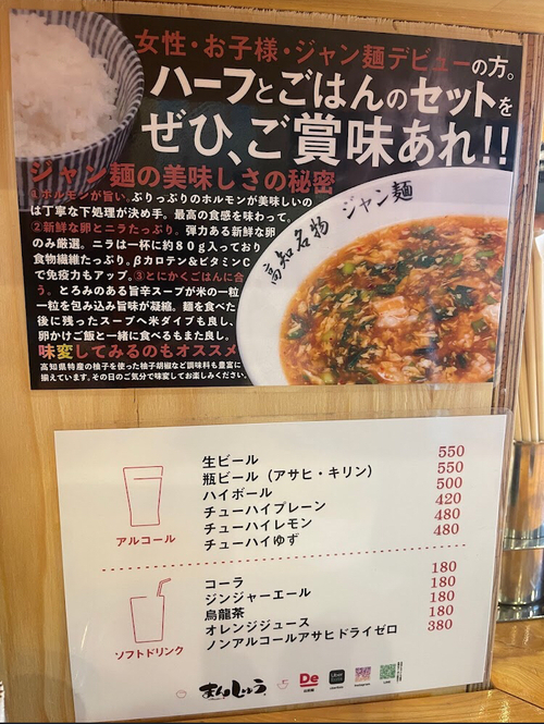 PAPUAのぶらり関西発見伝４:【まんしゅう西中島店】大阪：西中島