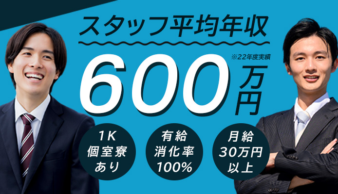 尼崎の黒服求人・ボーイ求人