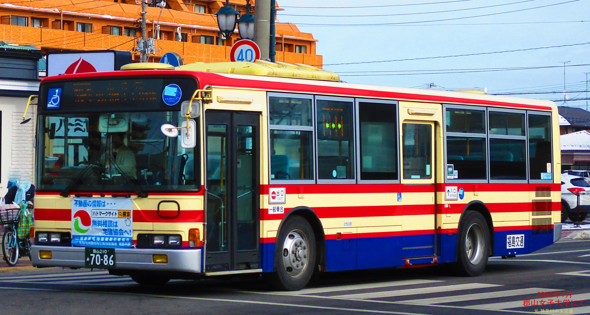 Feel Fine! :  終点郡山駅で往復乗車券のかえり券にシヤチハタ無効印と穴開け（位置違う(^◇^;)）でお持ち帰り、バスターミナルから福島交通バス19-1系統新池下団地