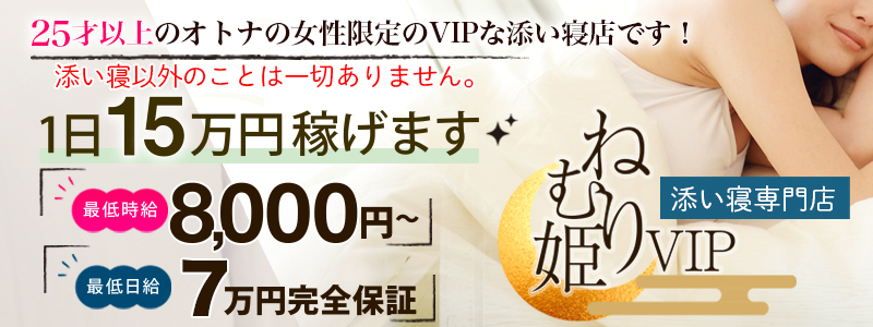 新橋みるみる（ユメオト）|新橋・銀座・オナクラの求人情報丨【ももジョブ】で風俗求人・高収入アルバイト探し