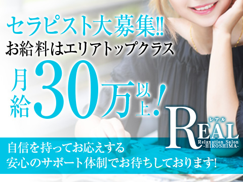 山梨の風俗エステ求人【バニラ】で高収入バイト