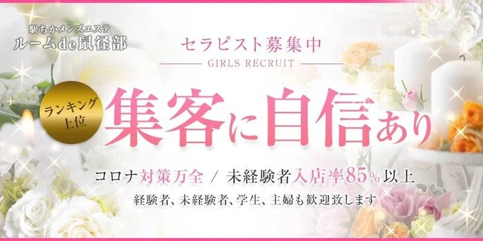 栃木県の足裏マッサージができるメンズエステランキング｜駅ちか！人気ランキング