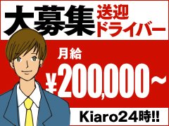 人妻愛姫◇Kiaro24時!! - 松山/デリヘル｜駅ちか！人気ランキング