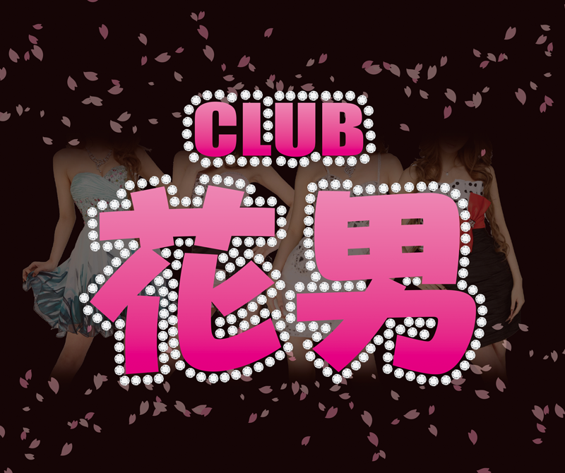 clubJ・ジェイ-千葉のいちゃキャバ｜パラダイスネット