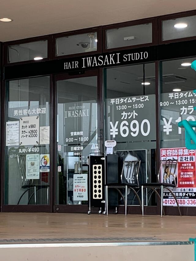 フランフラン 三原 美容室に関する美容院・美容室・ヘアサロン hair design