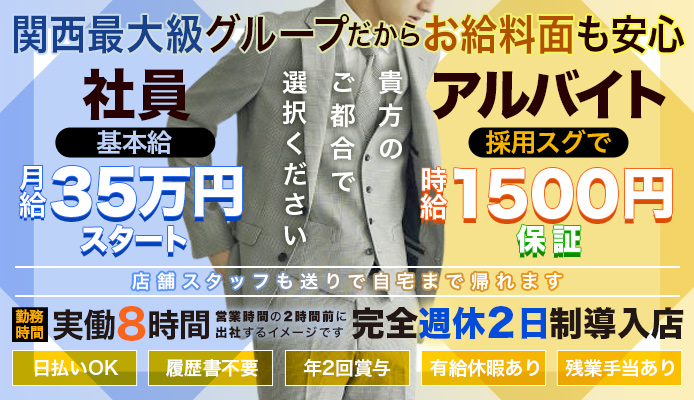 福原風俗の内勤求人一覧（男性向け）｜口コミ風俗情報局