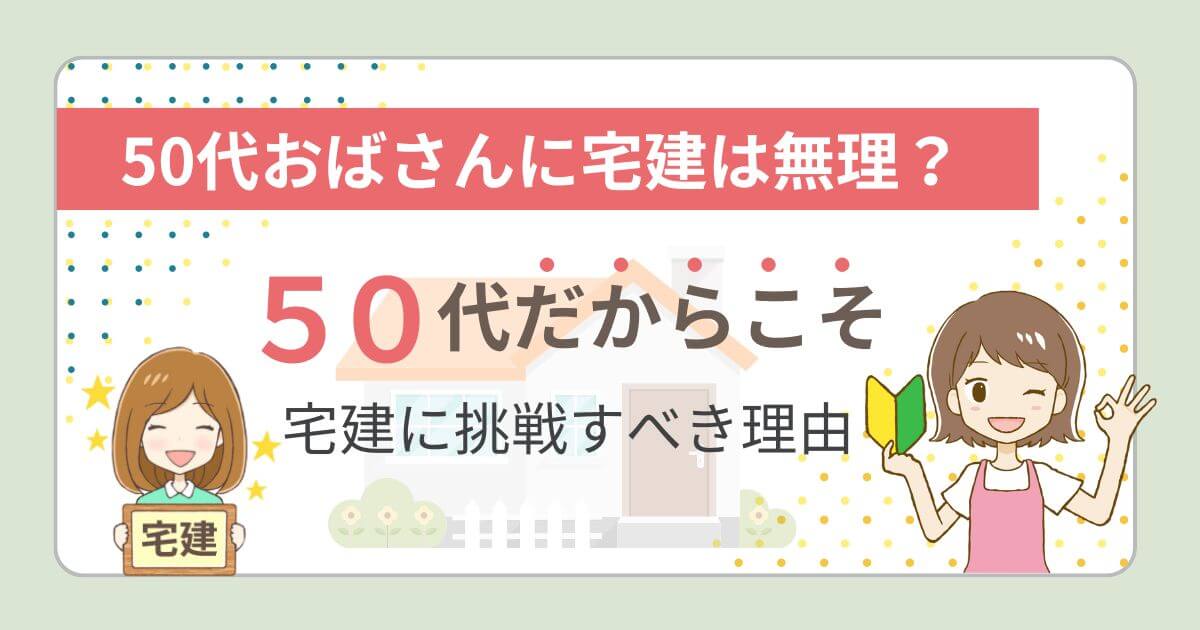 パッピーメールは５０代の女性でも出会えるの？専業主婦の体験談 - 中高年・５０代・６０代の出会い情報館