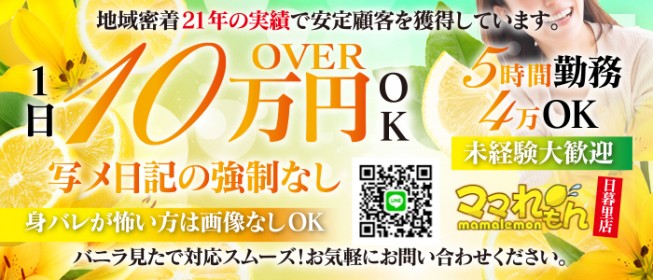 前立腺マッサージ専門｜もぐらのM性感 西日暮里・池袋かのんの日記