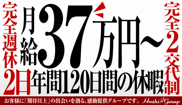 埼玉の風俗男性求人・バイト【メンズバニラ】