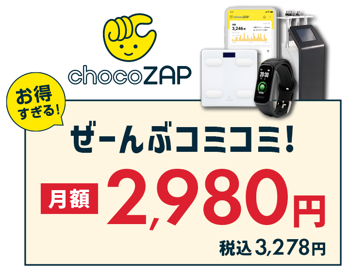 chocoZAP 川口東口店｜チョコザップ｜全国1700店舗以上！スキマ時間にサクッと使えるコンビニジム