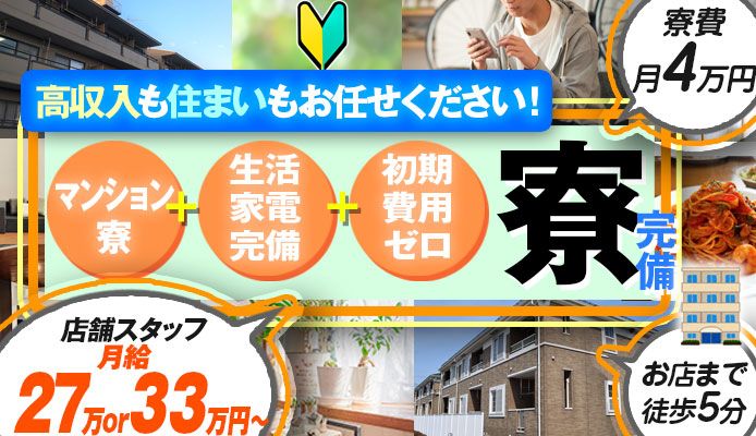 千葉県の風俗店員・男性スタッフ求人！男の高収入の仕事特集！ | 風俗男性求人FENIXJOB