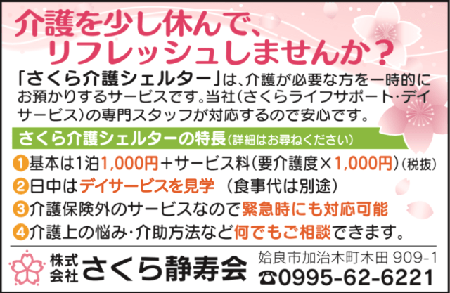 姶良市】手軽にピザ焼き体験！！優しい、楽しい食事体験ができる「心地庵」 | リビングかごしまWeb