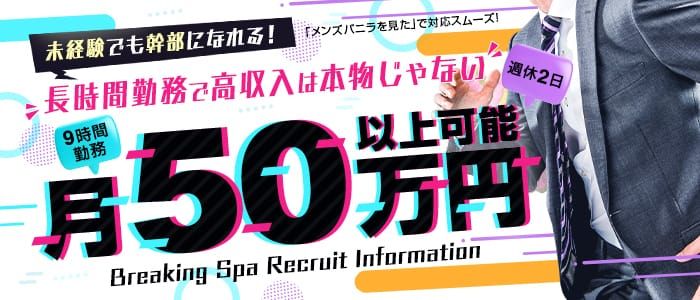 風俗男性求人！高収入の正社員・バイトならFENIX JOB