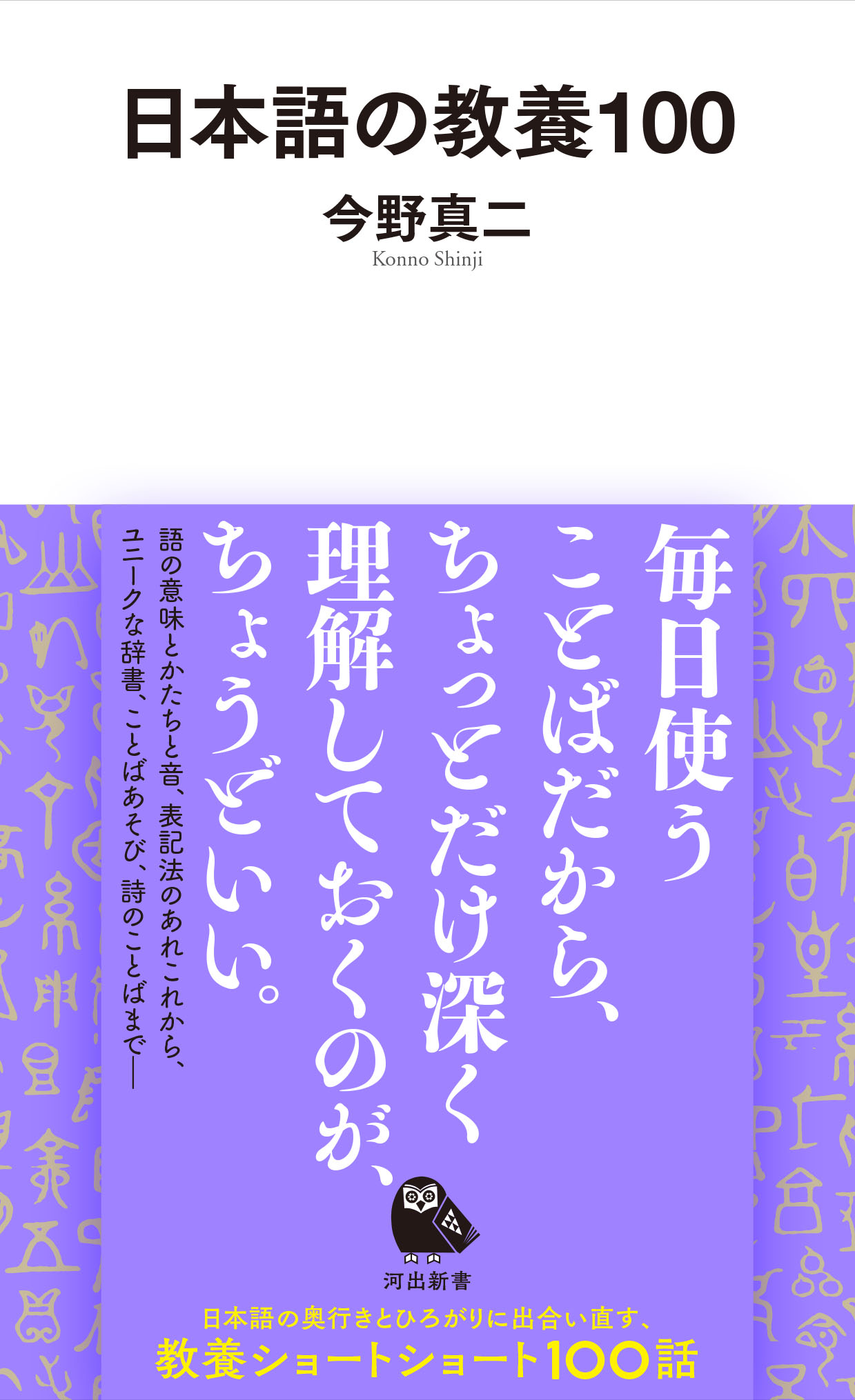 責める」と「咎める」の違いは？意味・使い方・類語・例文で解説！