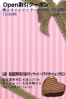 サンシャイン金山の購入・売却は『マンション大全集』