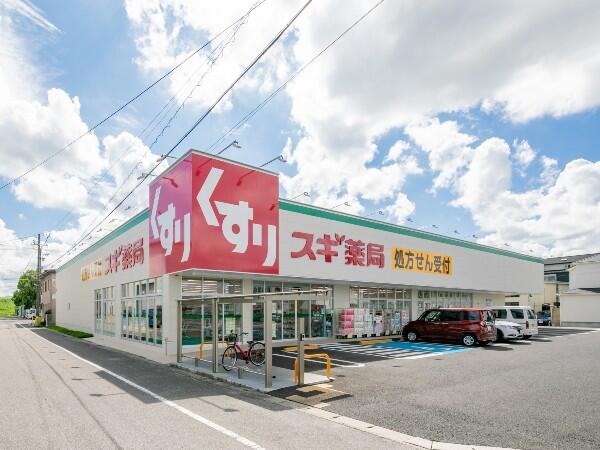 ささゆり薬局 一宮店