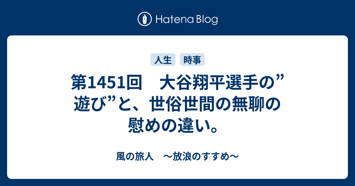 酒を飲まない無聊を慰めるために「何か」をする。この「何か」が人生を変える力を持っている件。