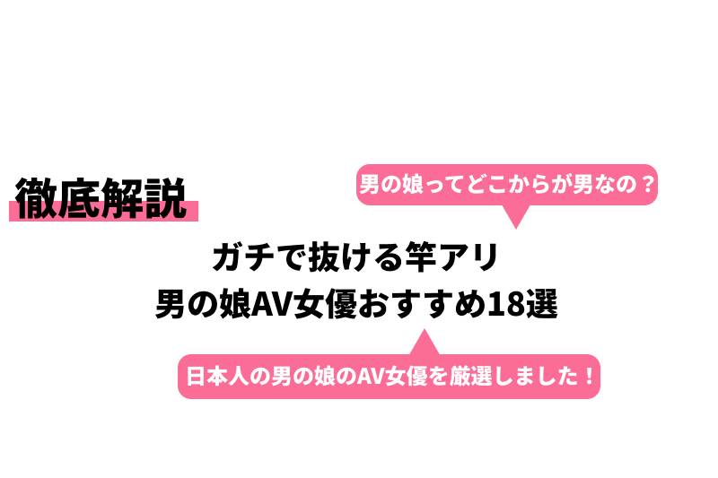 元「男の娘」AV女優、大島薫が語る性と生 「ボクは概念になりたい」