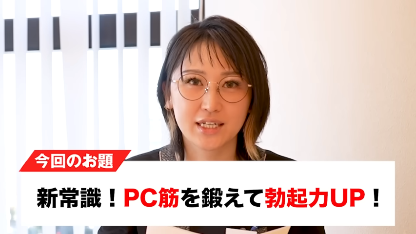 男性必読】性機能と尿漏れ対策には”PC筋”トレーニング | NAGAナーガ