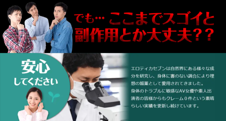 検証済み】エロティカセブンに媚薬効果なし？悪い口コミと良い口コミを徹底分析して実際に使ってみた結果！ | メンズグッズ大百科