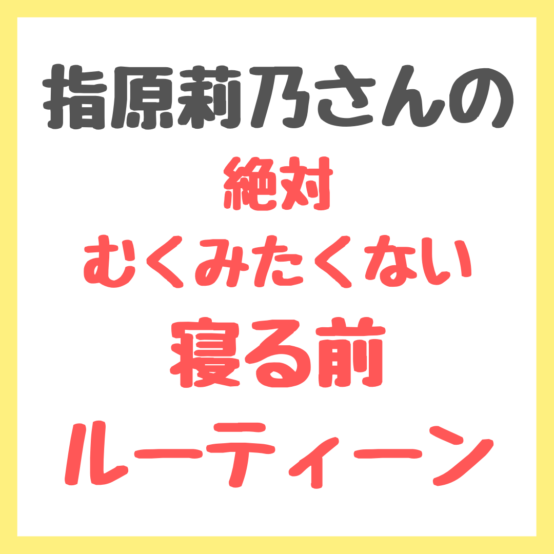 指原莉乃さん特設コンテンツ「YA-MAN Beauty Learning」公開 | ヤーマン株式会社