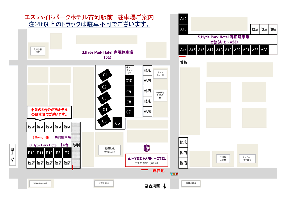 古河のビジネスホテルで宿泊するなら | 公式