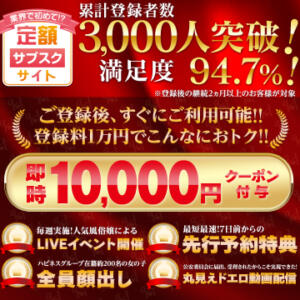 池袋のソープ「クラブハート」って実際どうなの？口コミ・評判をまとめてみた