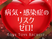 ラブトイズ、アダルトグッズのLove Toys Shop MAX