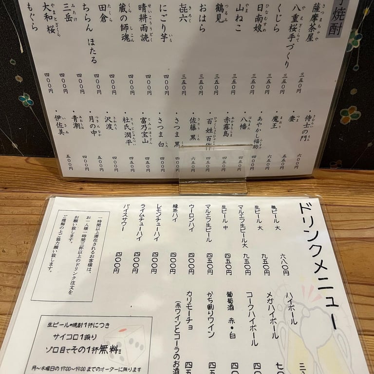 料理メニュー一覧：一円相(三重県松阪市日野町/居酒屋) - PayPayグルメ