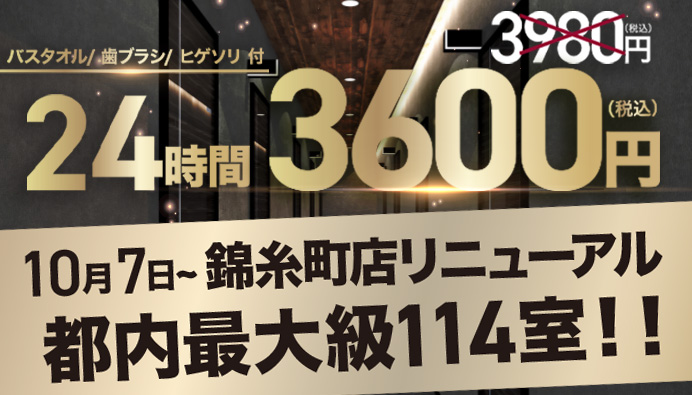 錦糸町パラダイス〜渋谷から一本〜7月12日(金)深夜24:12放送スタート🧹🫧 | ・ #錦糸町パラダイス