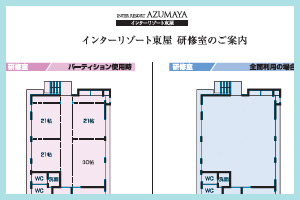 インターリゾート東屋 | 3月17日