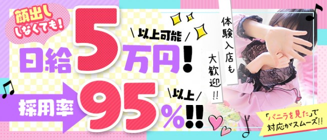 30代活躍中 - 横浜の風俗求人：高収入風俗バイトはいちごなび