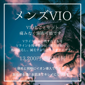 京都の安いメンズ医療脱毛おすすめクリニック10選！VIO・ヒゲの料金と都度払いを紹介 | ExecuIT