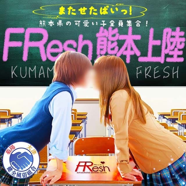 りこの自撮り写メ画像：大津菊陽デリヘル FResh(素人・可愛い)熊本店(熊本市内デリヘル)｜駅ちか！