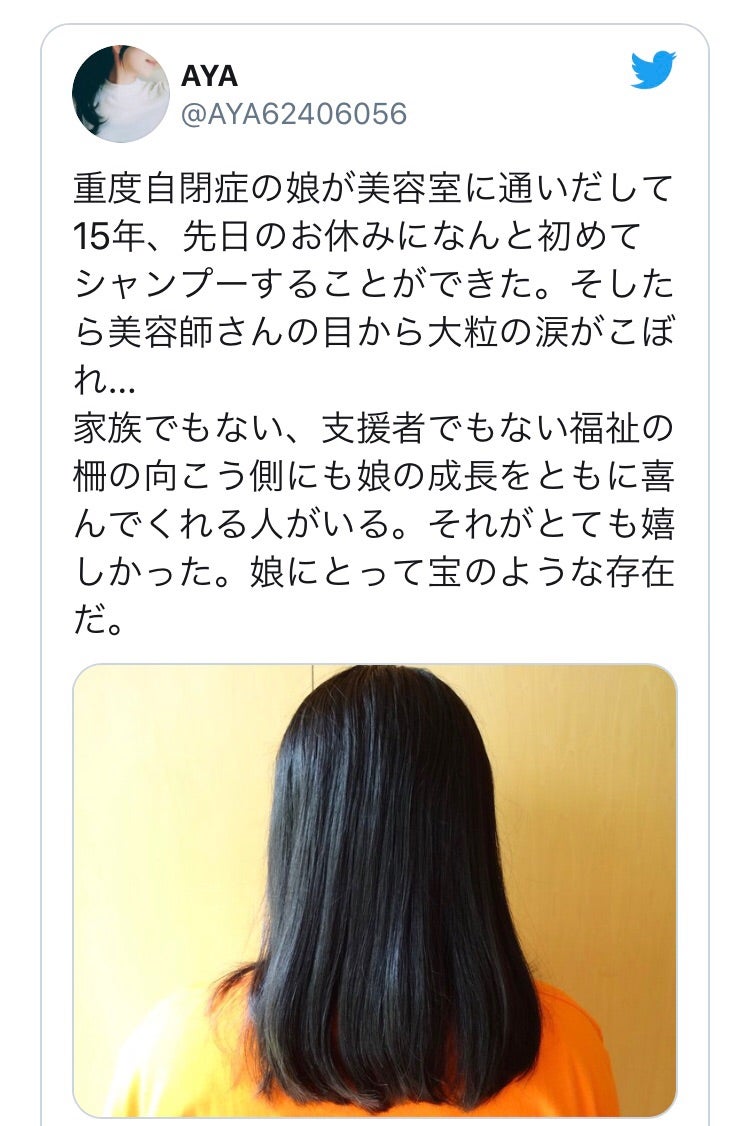 つるっつるになるシャンプーとトリートメント見つけました? - ulura-hair 横浜 |