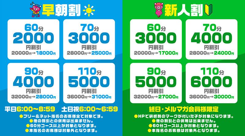 吉原のS着ソープおすすめ19選【2022年最新】