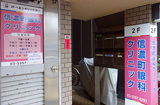 信濃町駅（東京都）のクリニック・病院一覧｜ドクターズ・ファイル