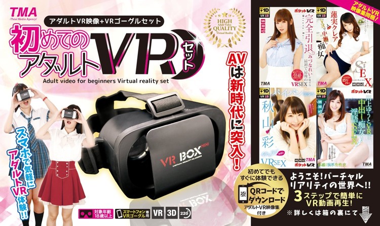 アダルトVR動画はアネロスを挿入しながら見たほうが格段に楽しめる3つの理由 | アネドラ